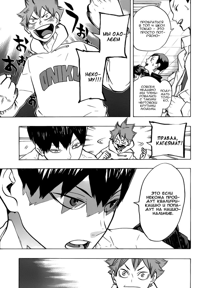 Read Haikyuu!! (Волейбол!!) Manga Online