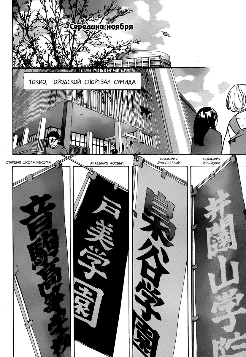 Read Haikyuu!! (Волейбол!!) Manga Online