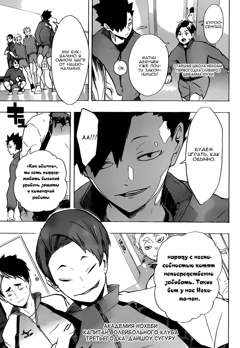 Read Haikyuu!! (Волейбол!!) Manga Online