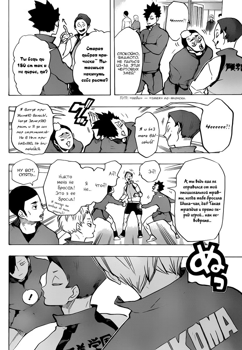 Read Haikyuu!! (Волейбол!!) Manga Online