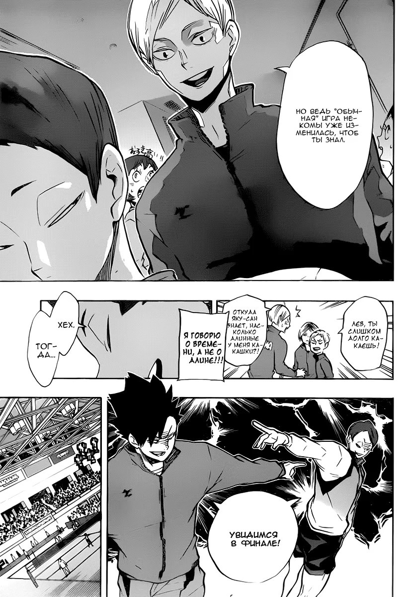 Read Haikyuu!! (Волейбол!!) Manga Online