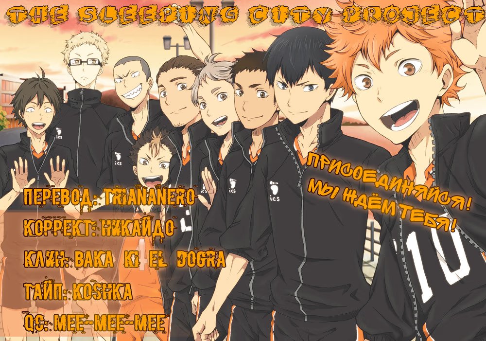 Read Haikyuu!! (Волейбол!!) Manga Online