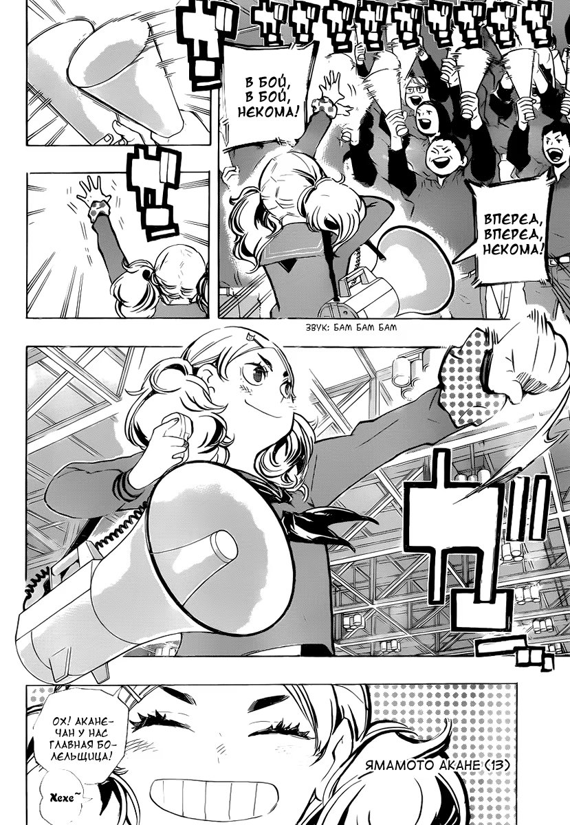 Read Haikyuu!! (Волейбол!!) Manga Online