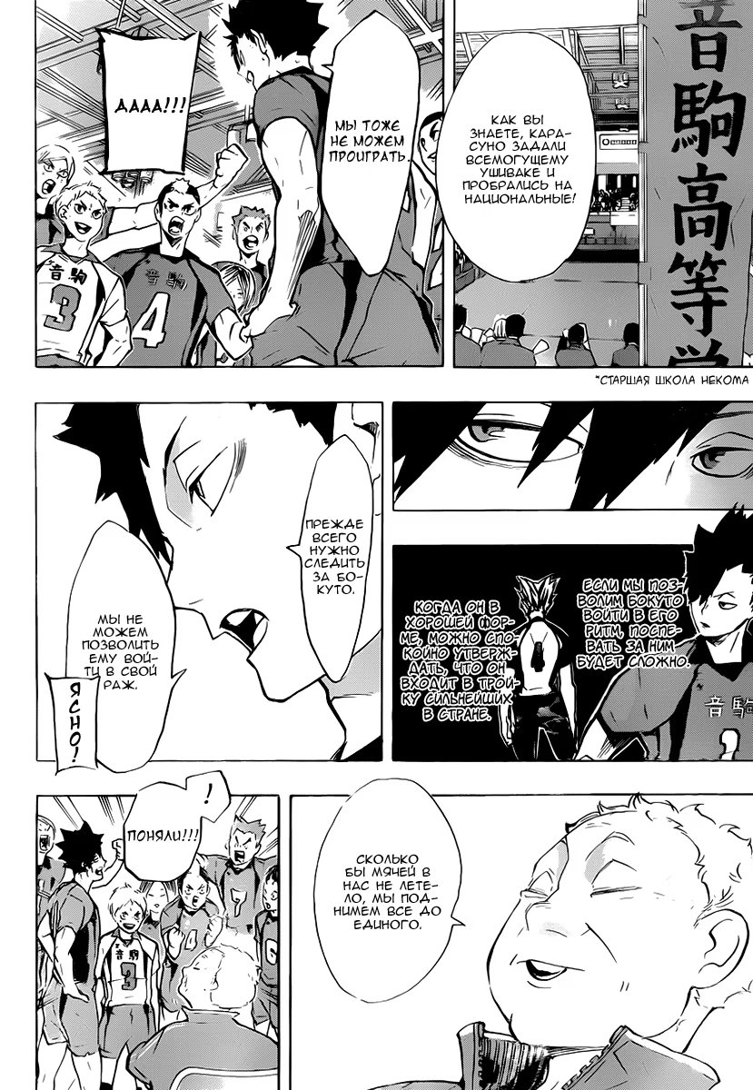 Read Haikyuu!! (Волейбол!!) Manga Online