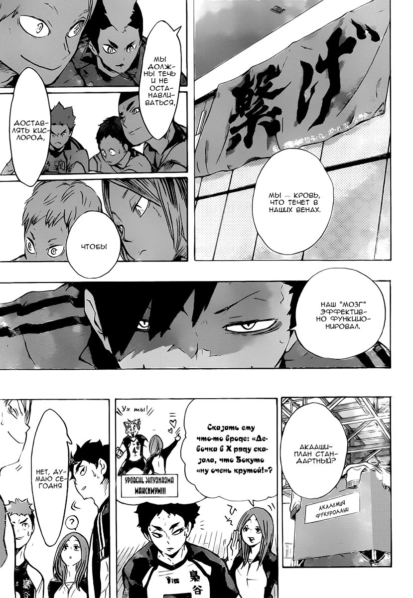 Read Haikyuu!! (Волейбол!!) Manga Online