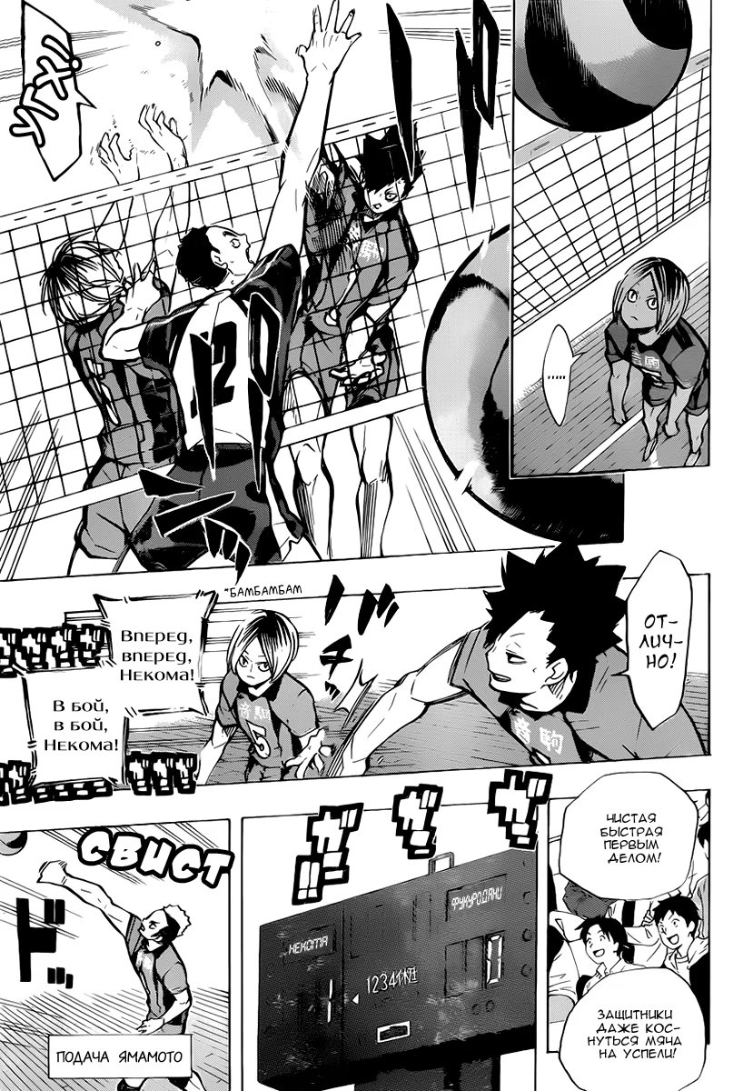 Read Haikyuu!! (Волейбол!!) Manga Online