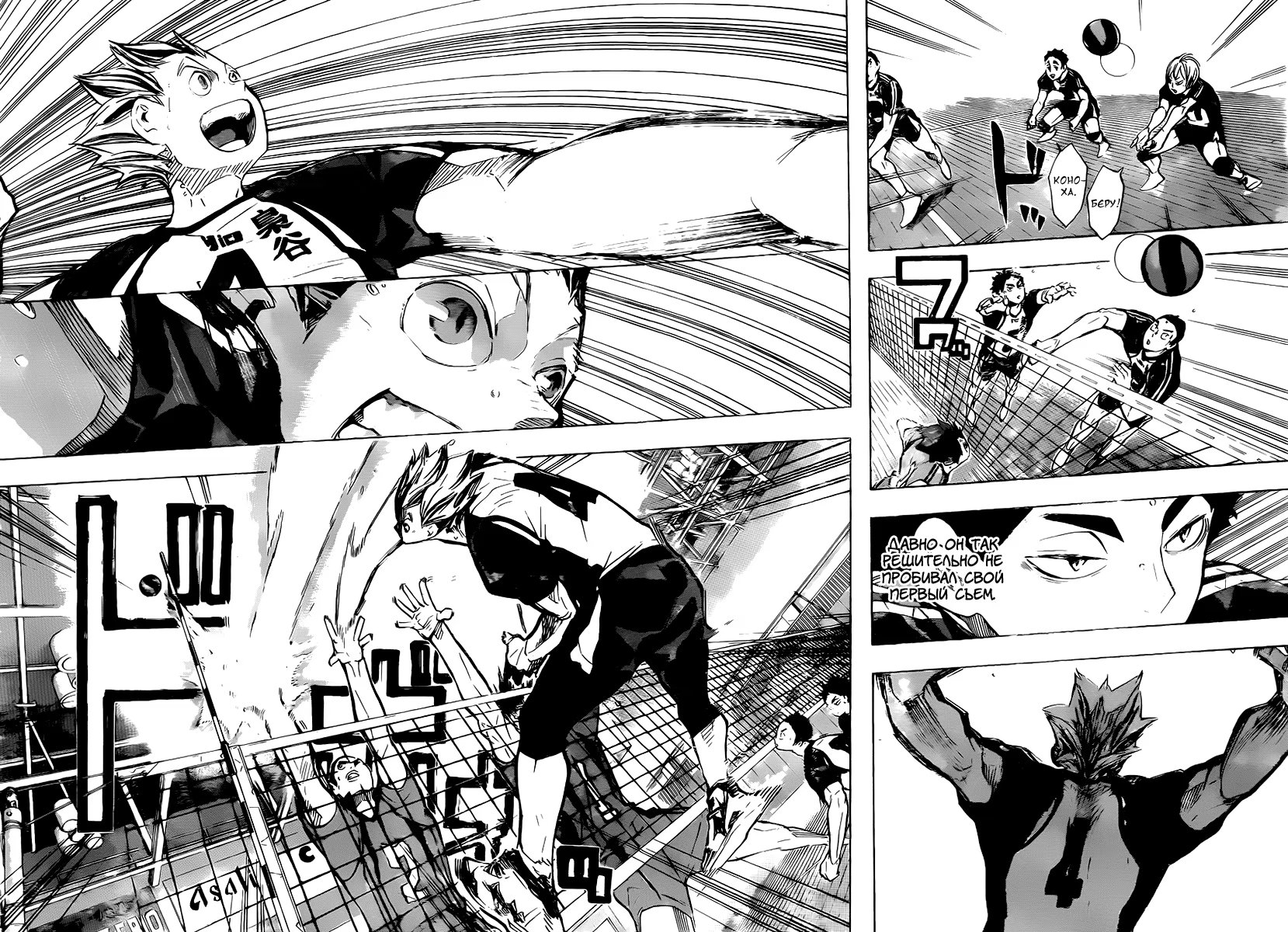 Read Haikyuu!! (Волейбол!!) Manga Online