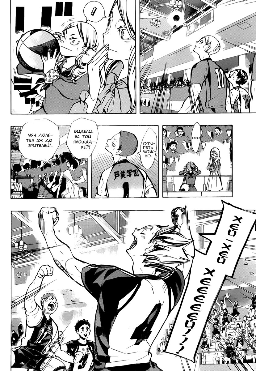 Read Haikyuu!! (Волейбол!!) Manga Online