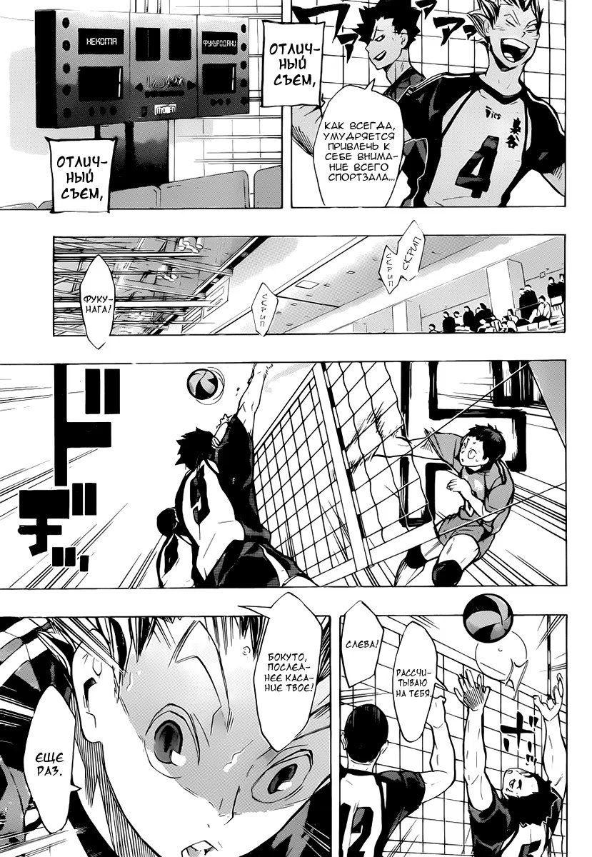 Read Haikyuu!! (Волейбол!!) Manga Online
