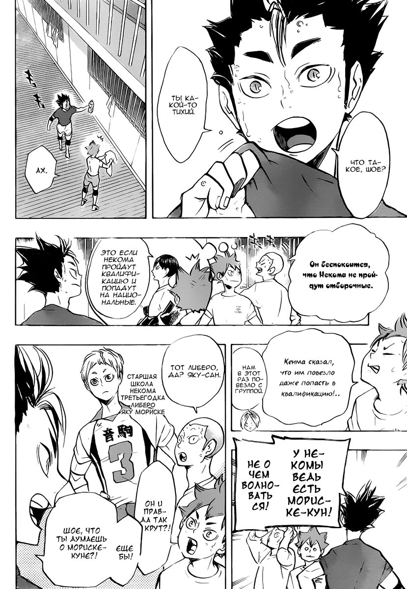 Read Haikyuu!! (Волейбол!!) Manga Online
