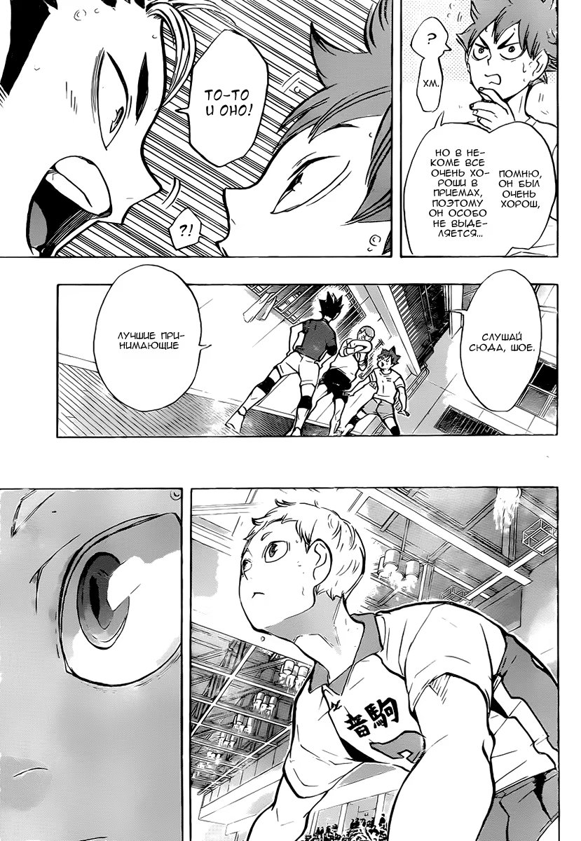 Read Haikyuu!! (Волейбол!!) Manga Online