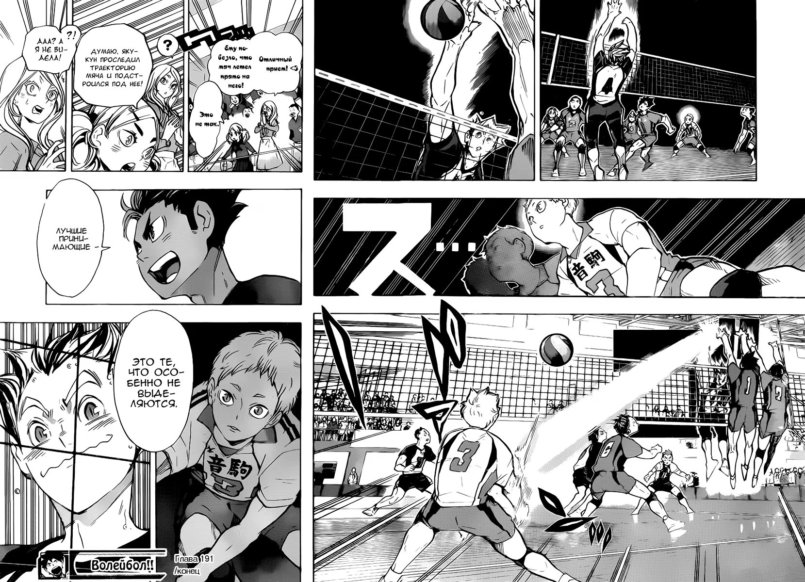 Read Haikyuu!! (Волейбол!!) Manga Online