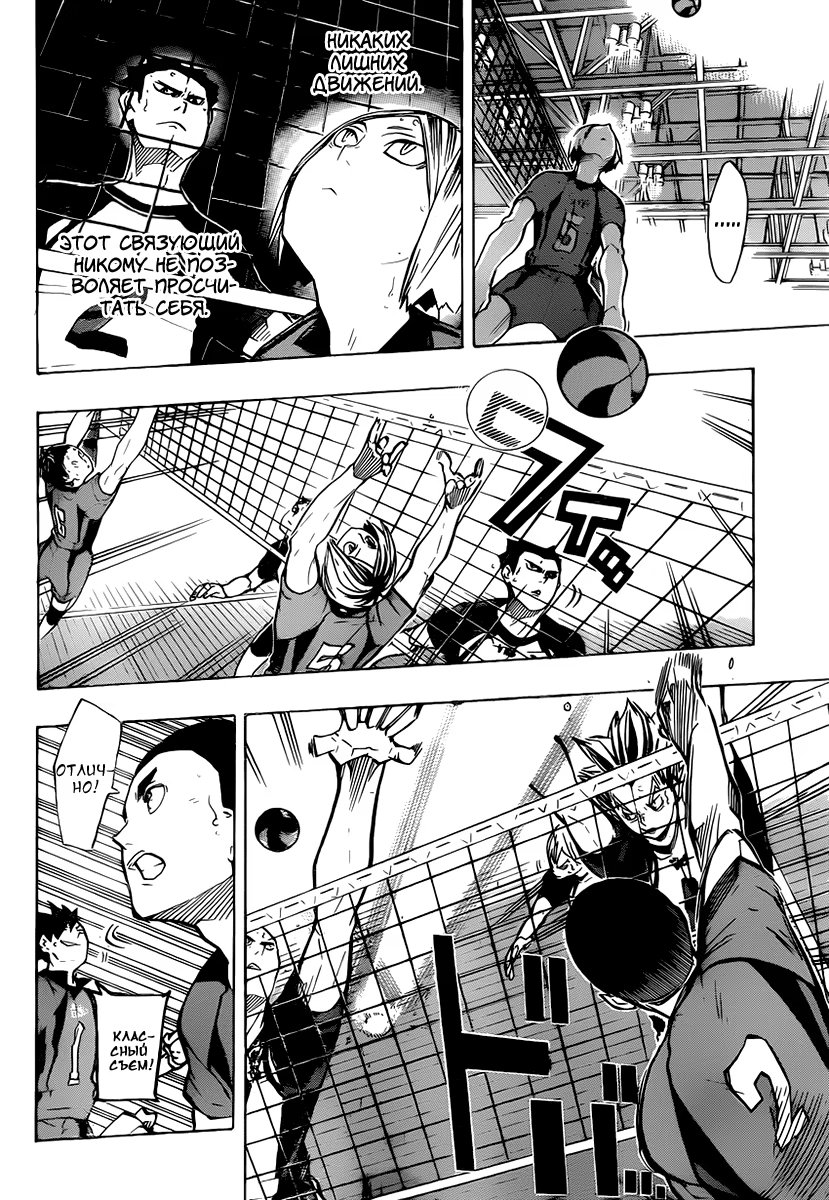Read Haikyuu!! (Волейбол!!) Manga Online