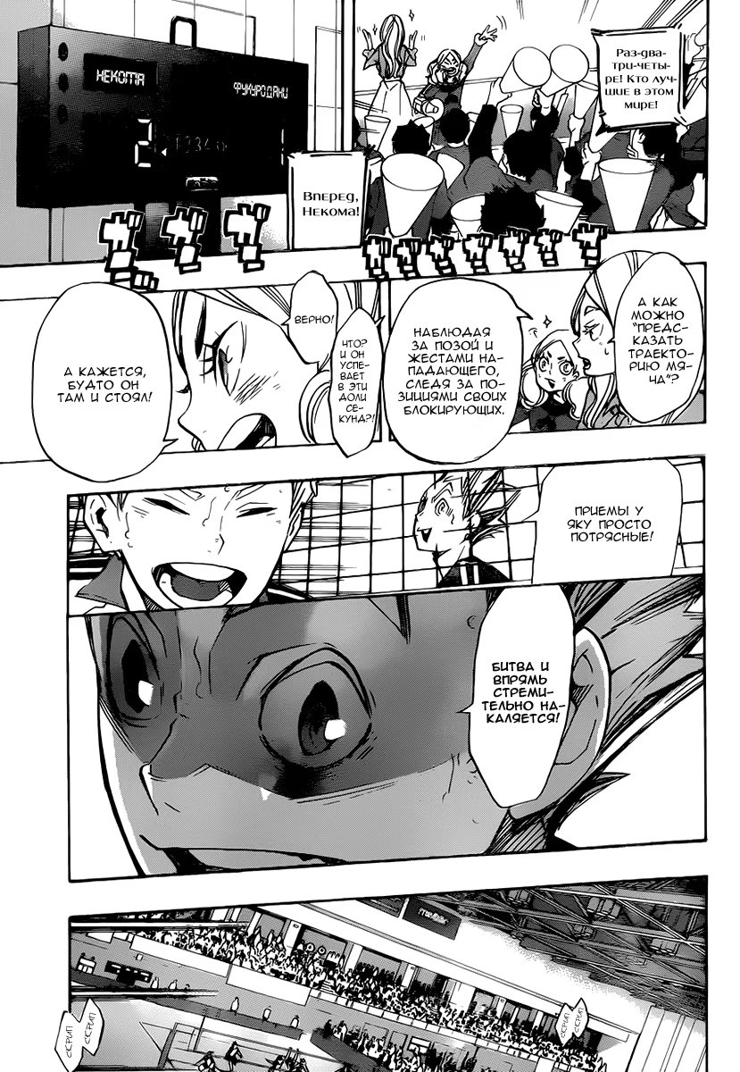 Read Haikyuu!! (Волейбол!!) Manga Online