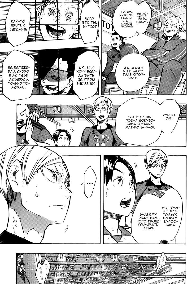 Read Haikyuu!! (Волейбол!!) Manga Online