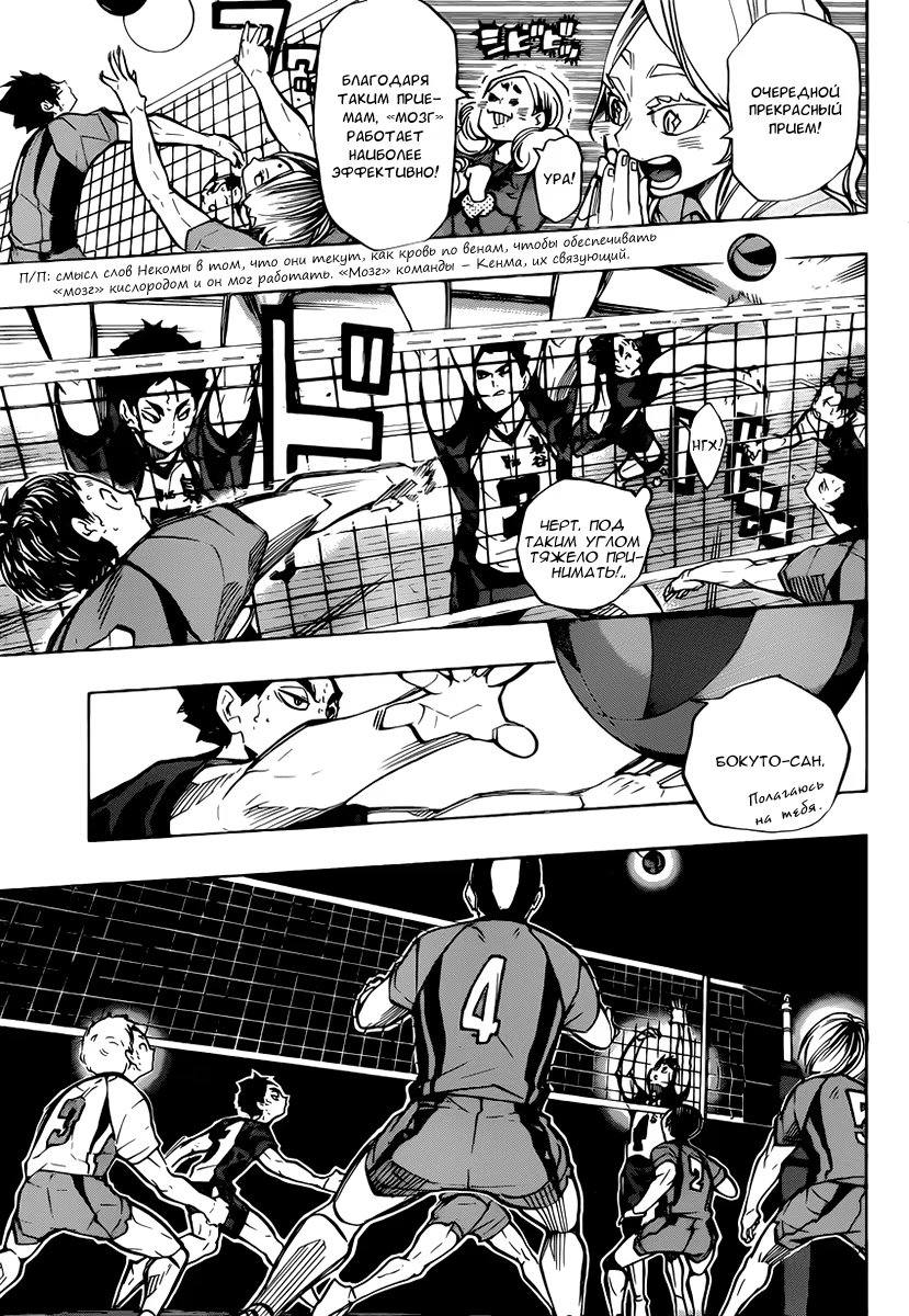 Read Haikyuu!! (Волейбол!!) Manga Online