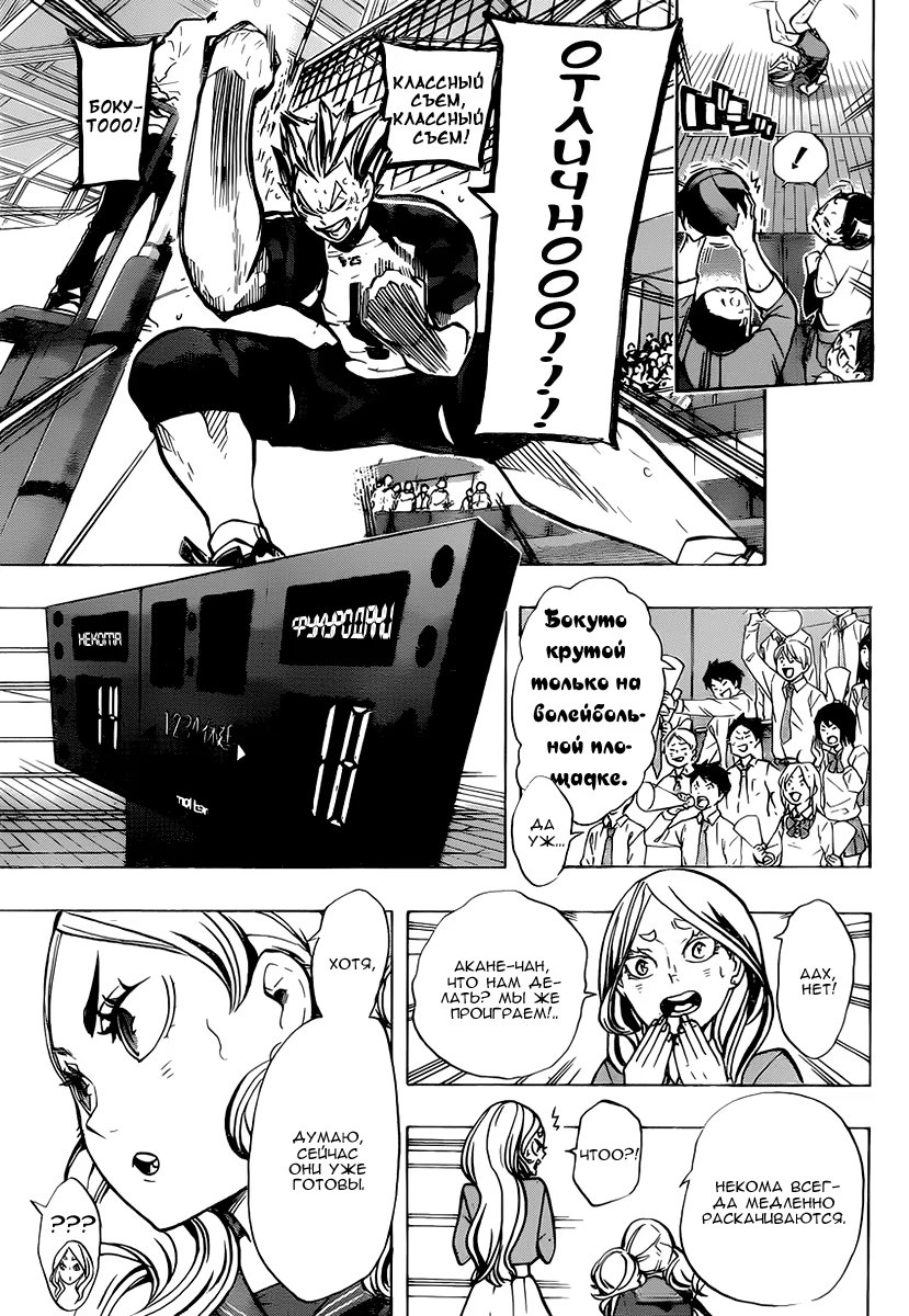 Read Haikyuu!! (Волейбол!!) Manga Online