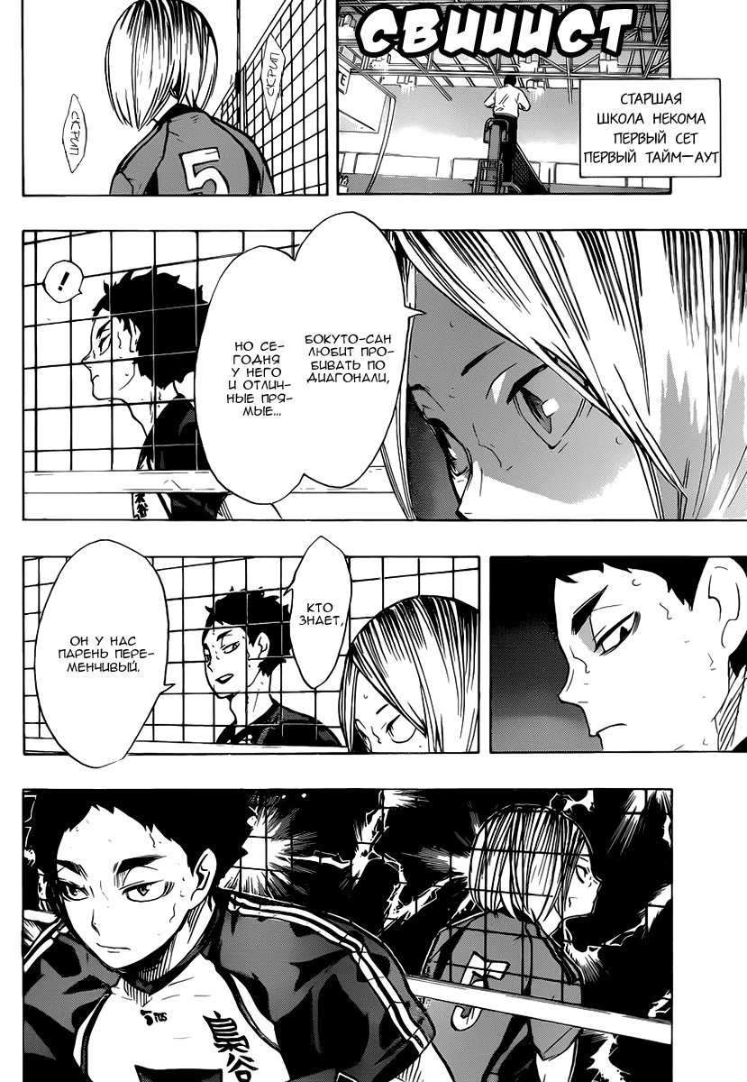 Read Haikyuu!! (Волейбол!!) Manga Online