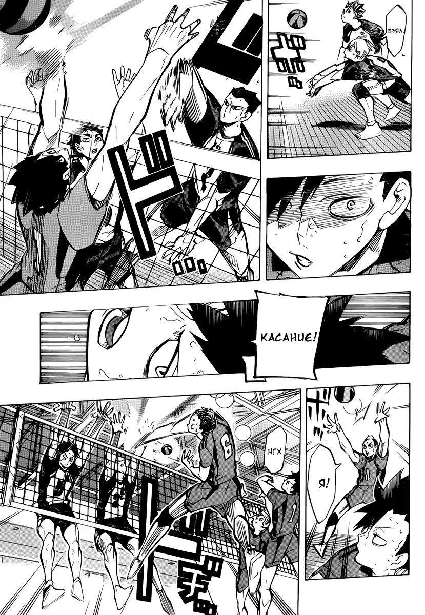 Read Haikyuu!! (Волейбол!!) Manga Online