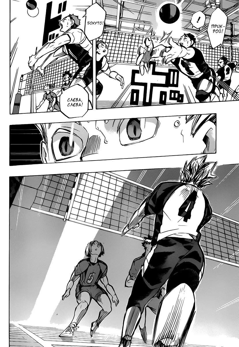 Read Haikyuu!! (Волейбол!!) Manga Online