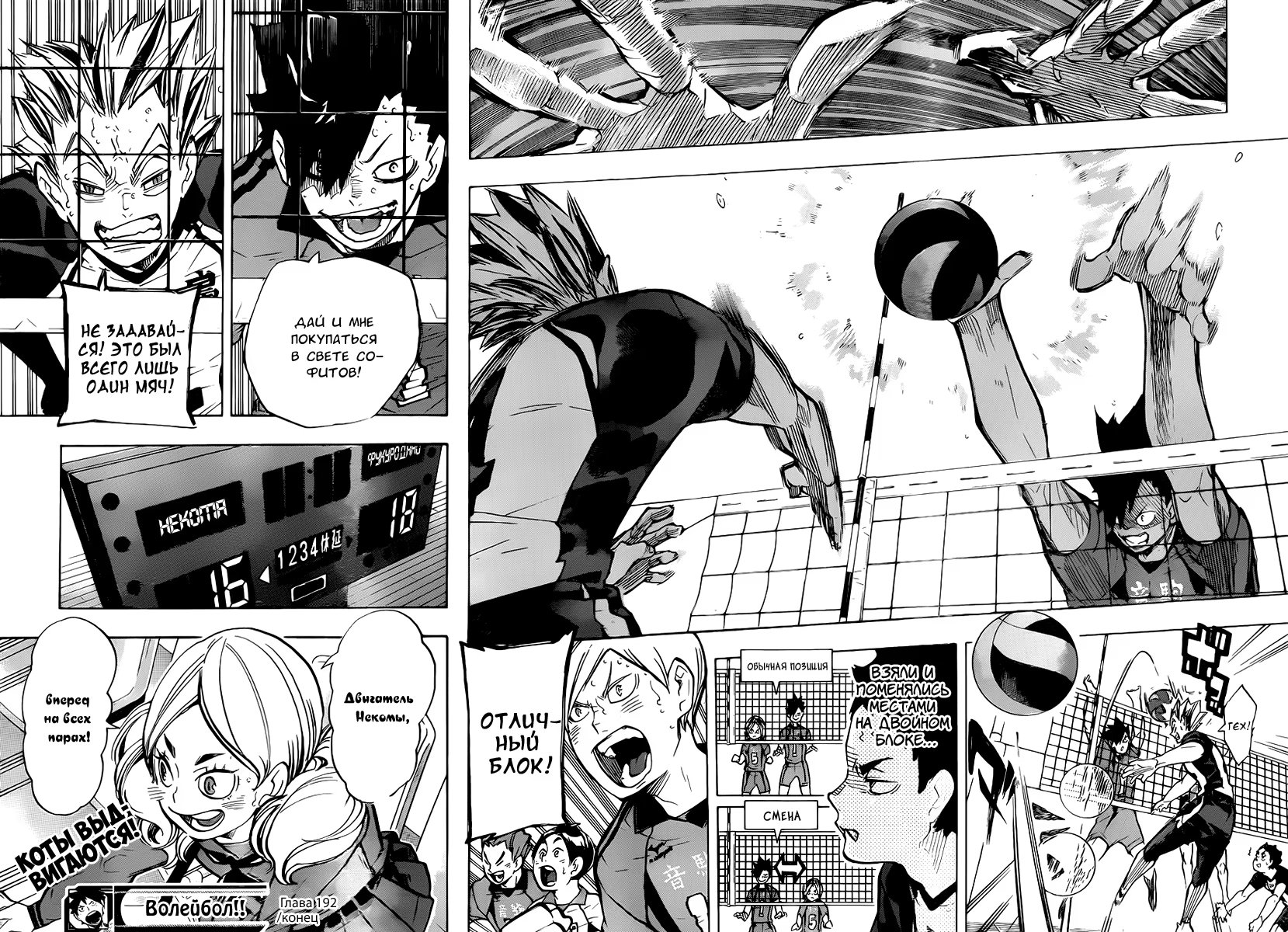 Read Haikyuu!! (Волейбол!!) Manga Online