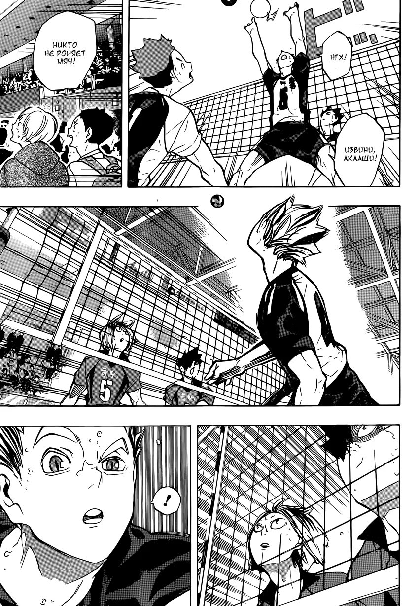 Read Haikyuu!! (Волейбол!!) Manga Online
