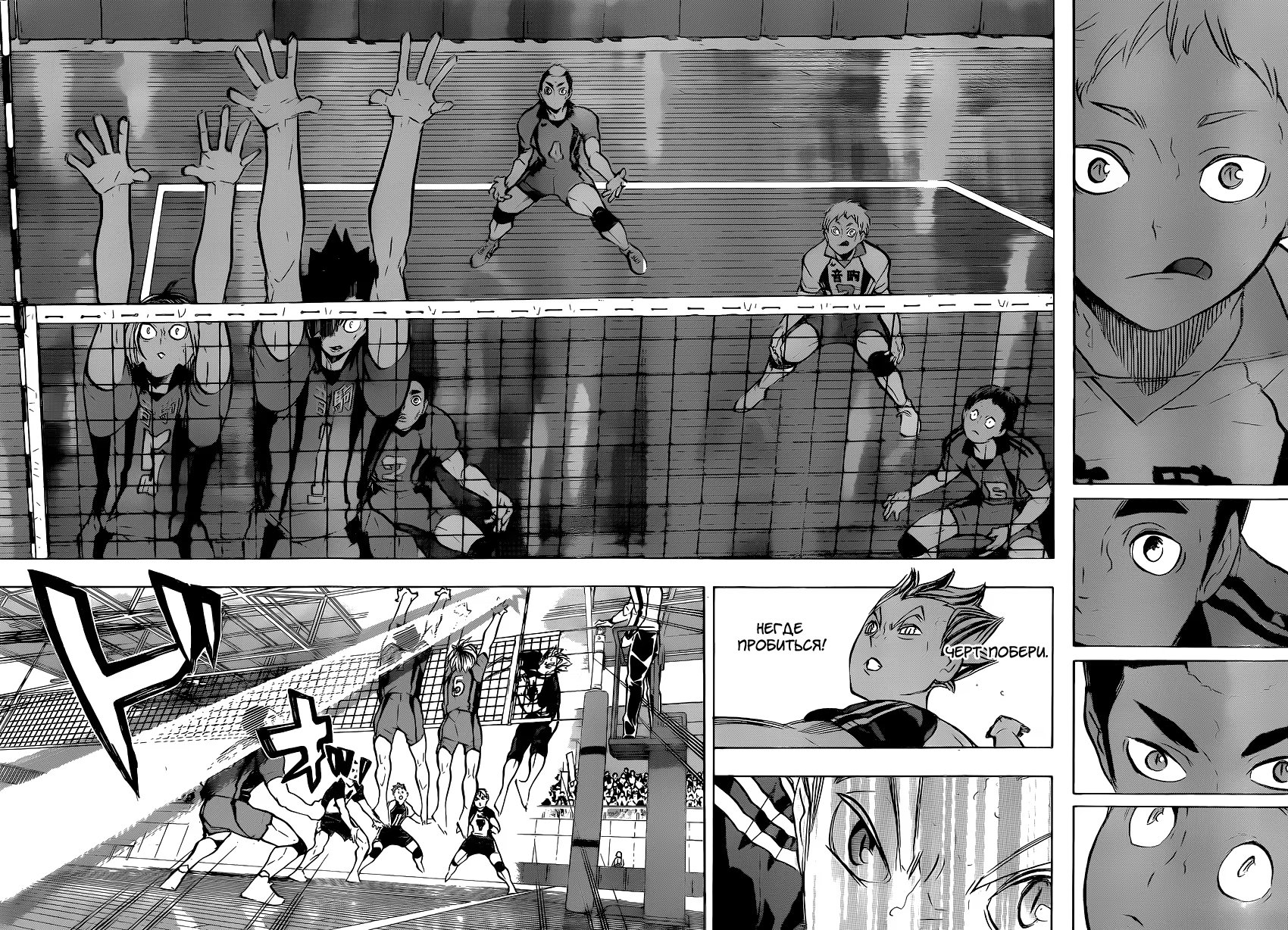 Read Haikyuu!! (Волейбол!!) Manga Online