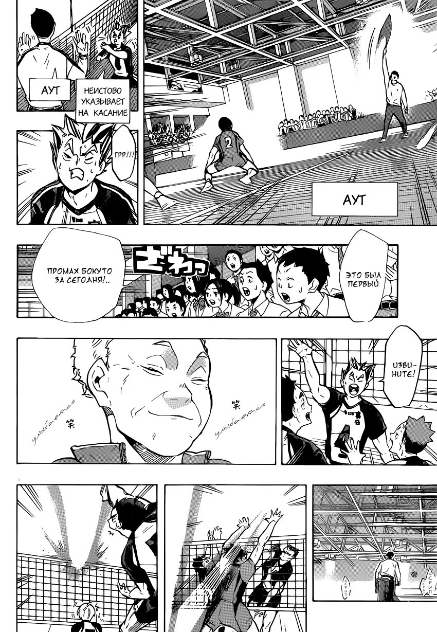 Read Haikyuu!! (Волейбол!!) Manga Online