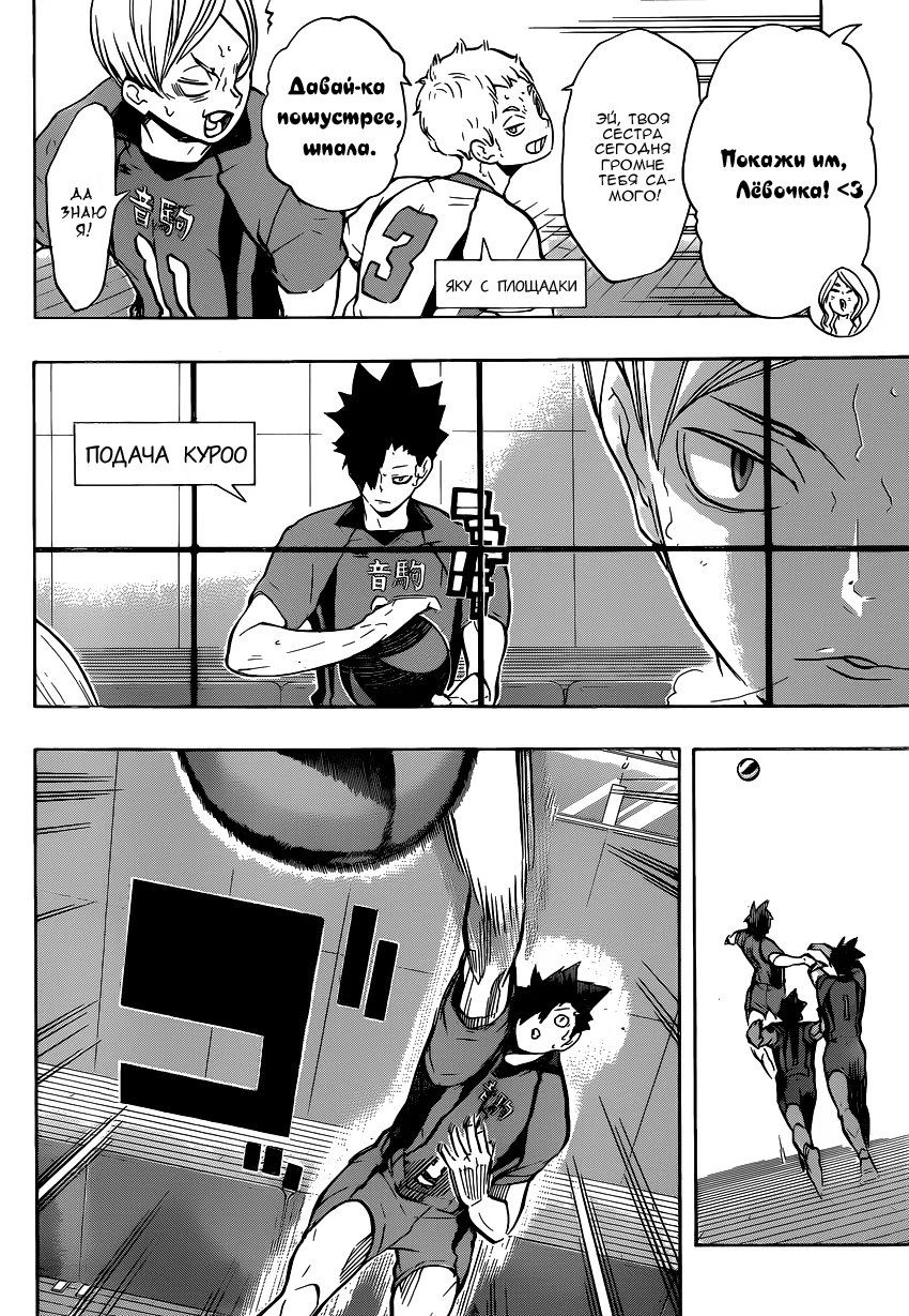 Read Haikyuu!! (Волейбол!!) Manga Online