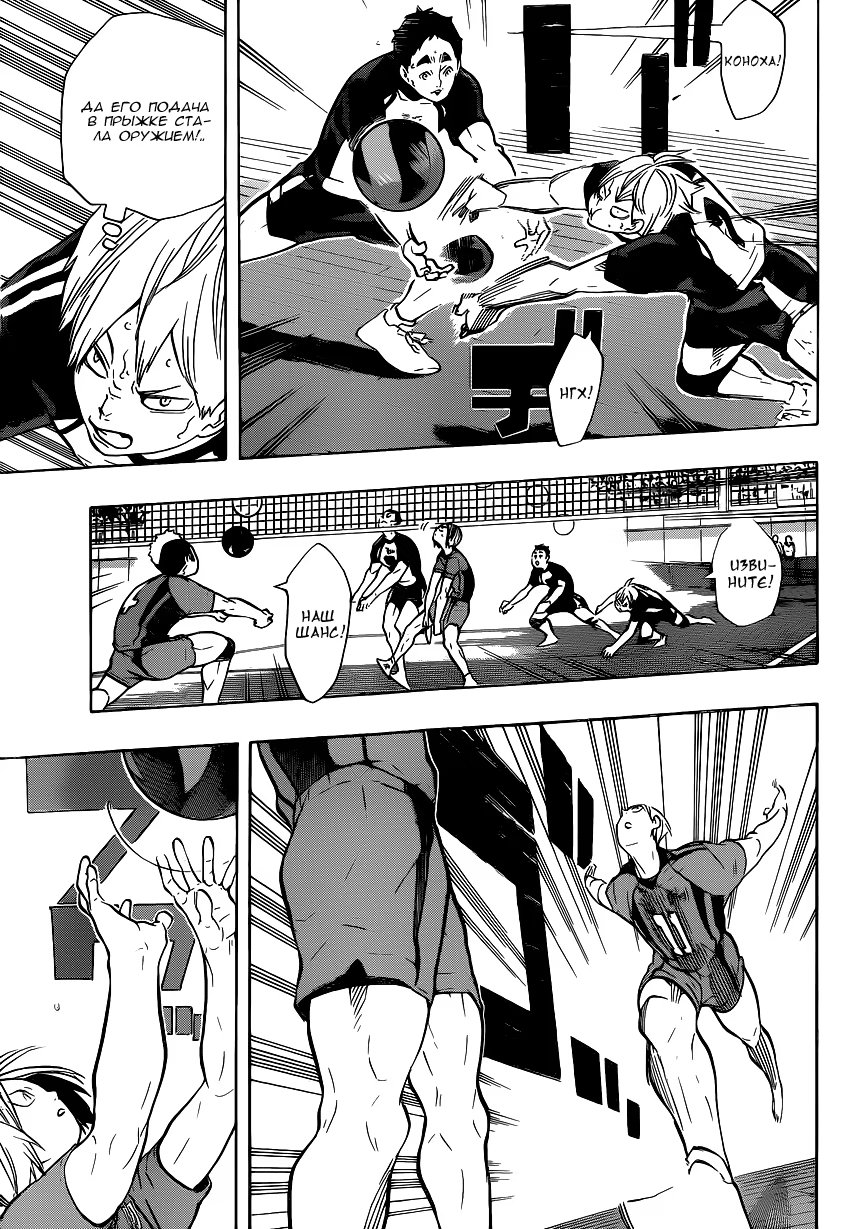 Read Haikyuu!! (Волейбол!!) Manga Online