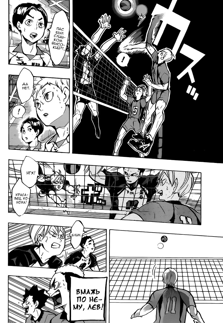 Read Haikyuu!! (Волейбол!!) Manga Online