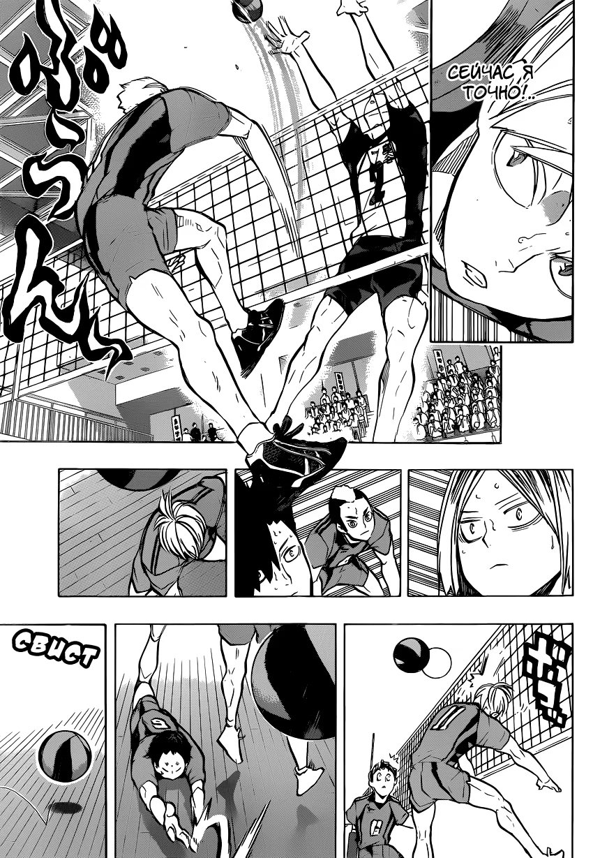 Read Haikyuu!! (Волейбол!!) Manga Online