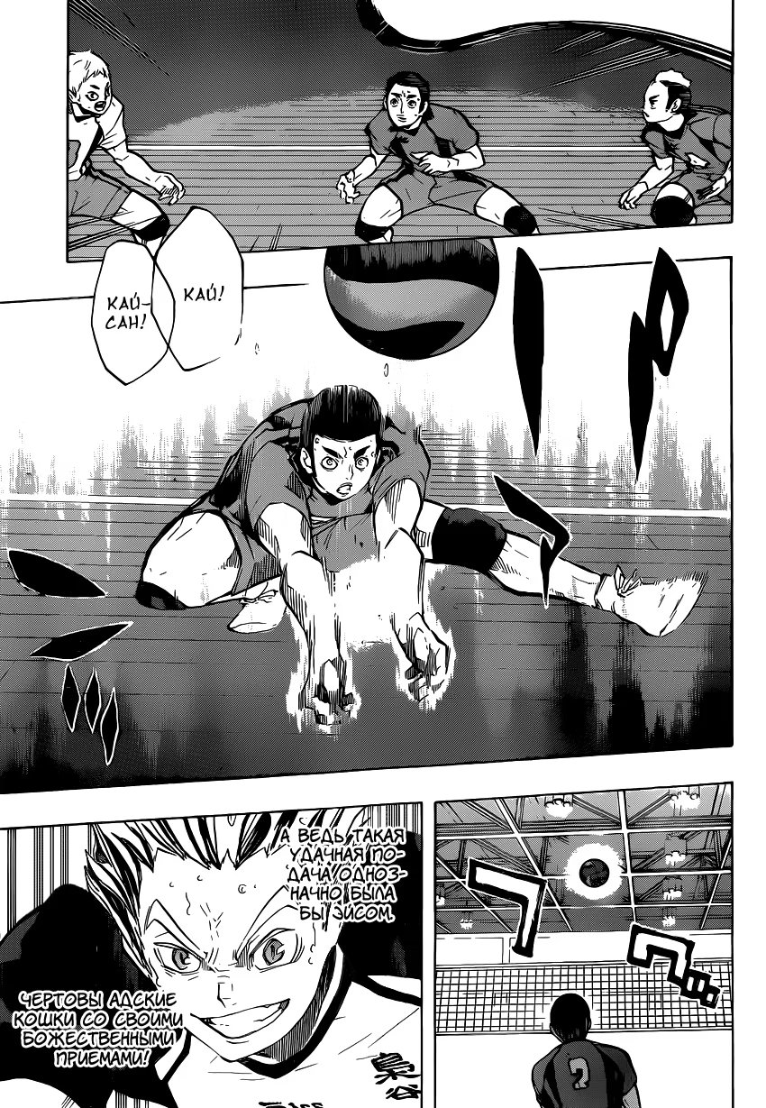 Read Haikyuu!! (Волейбол!!) Manga Online
