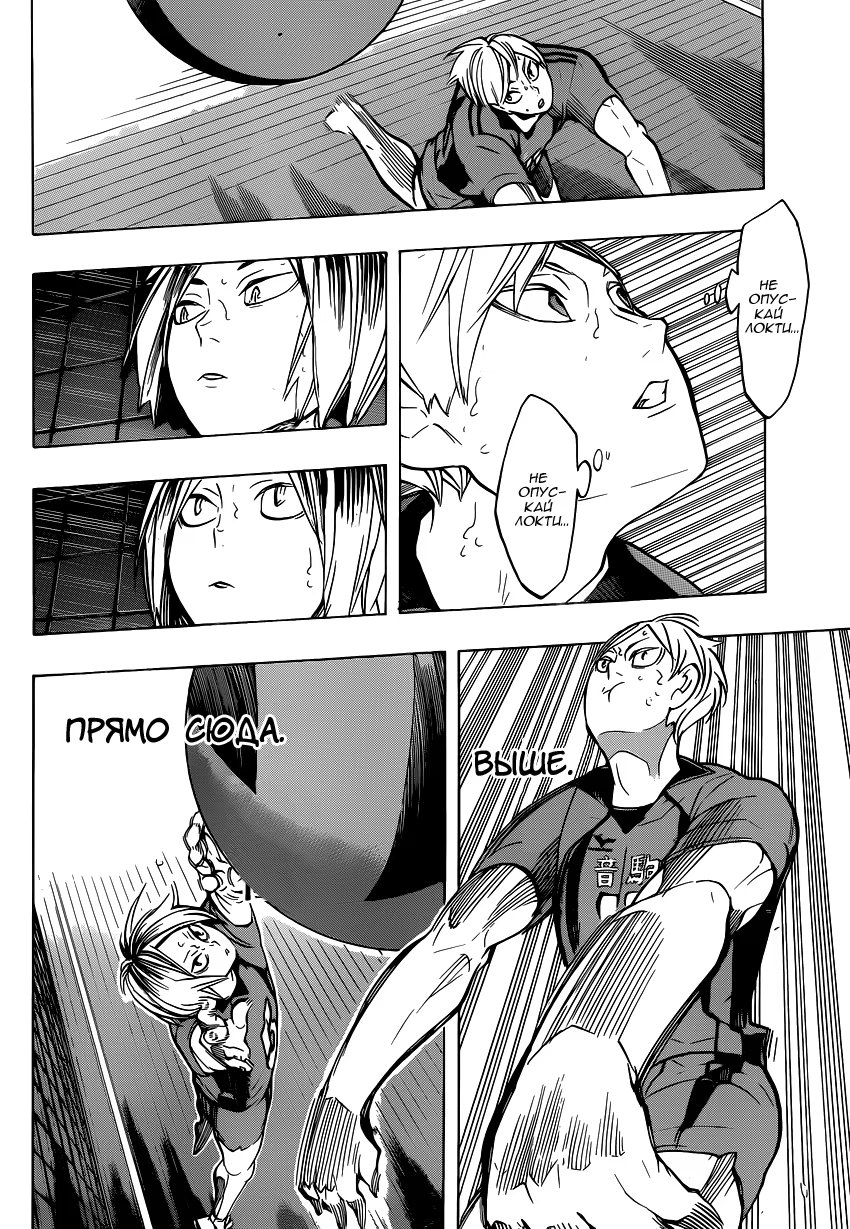 Read Haikyuu!! (Волейбол!!) Manga Online