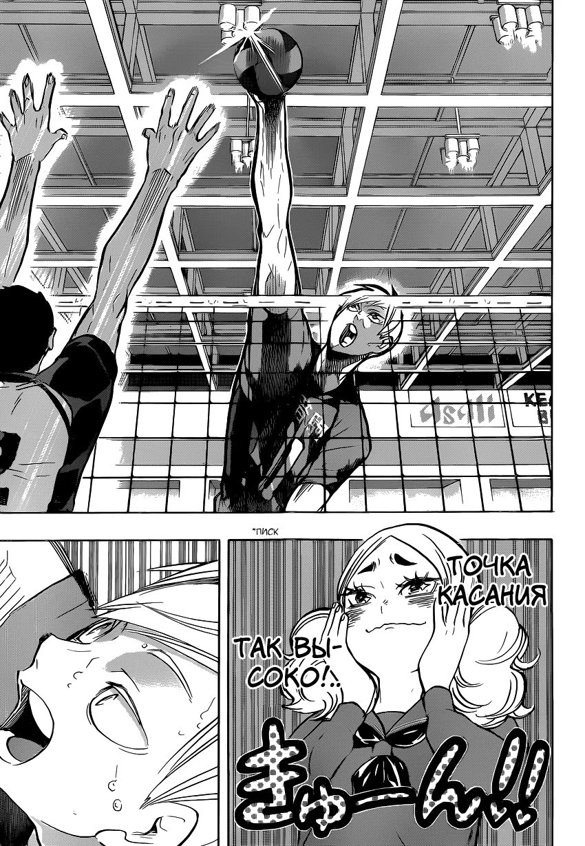 Read Haikyuu!! (Волейбол!!) Manga Online