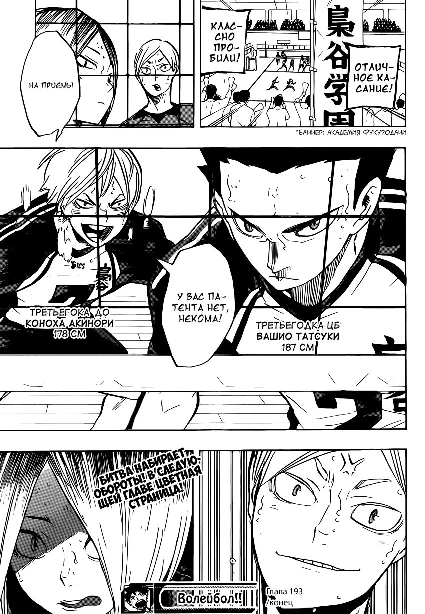 Read Haikyuu!! (Волейбол!!) Manga Online