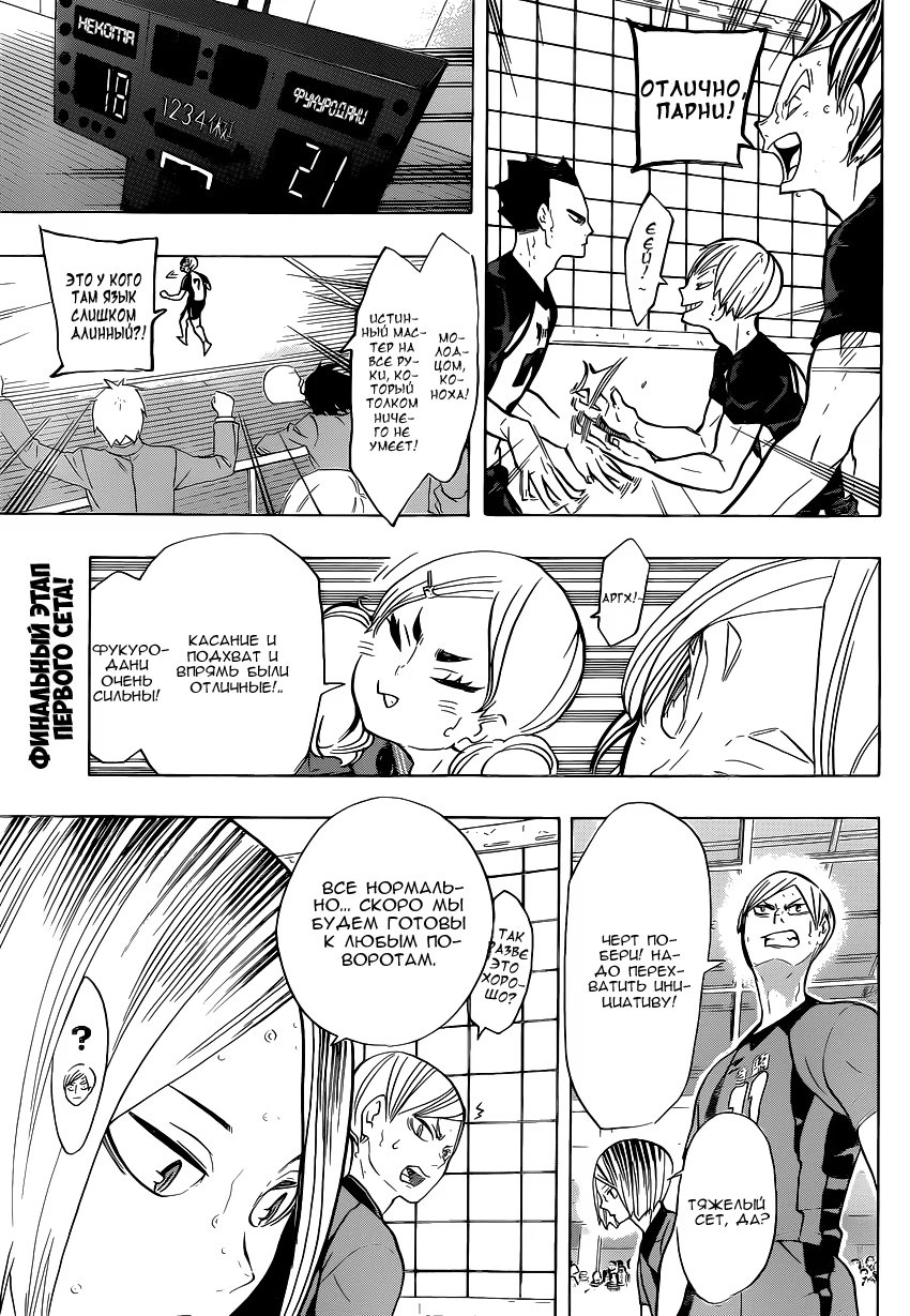Read Haikyuu!! (Волейбол!!) Manga Online
