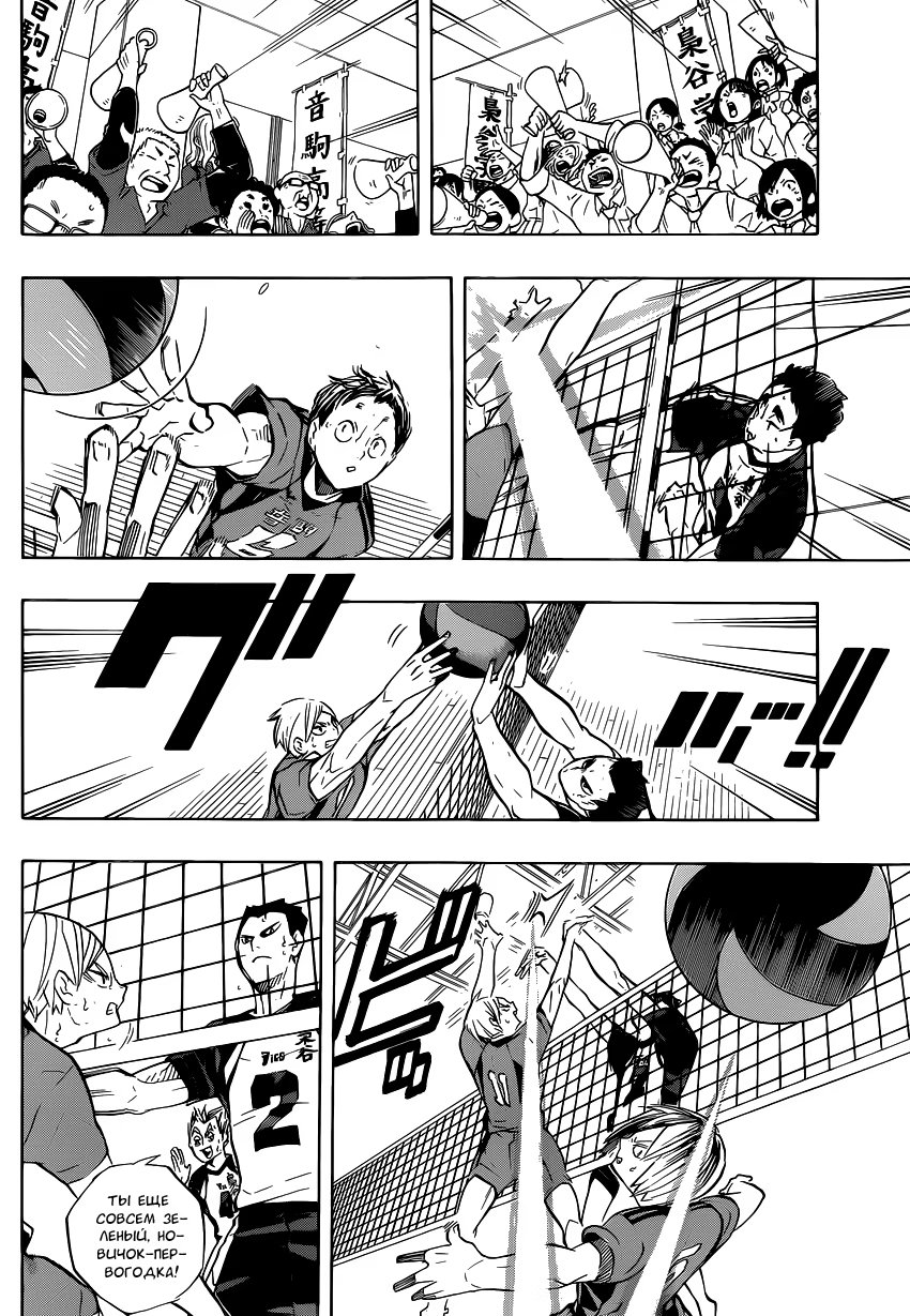 Read Haikyuu!! (Волейбол!!) Manga Online