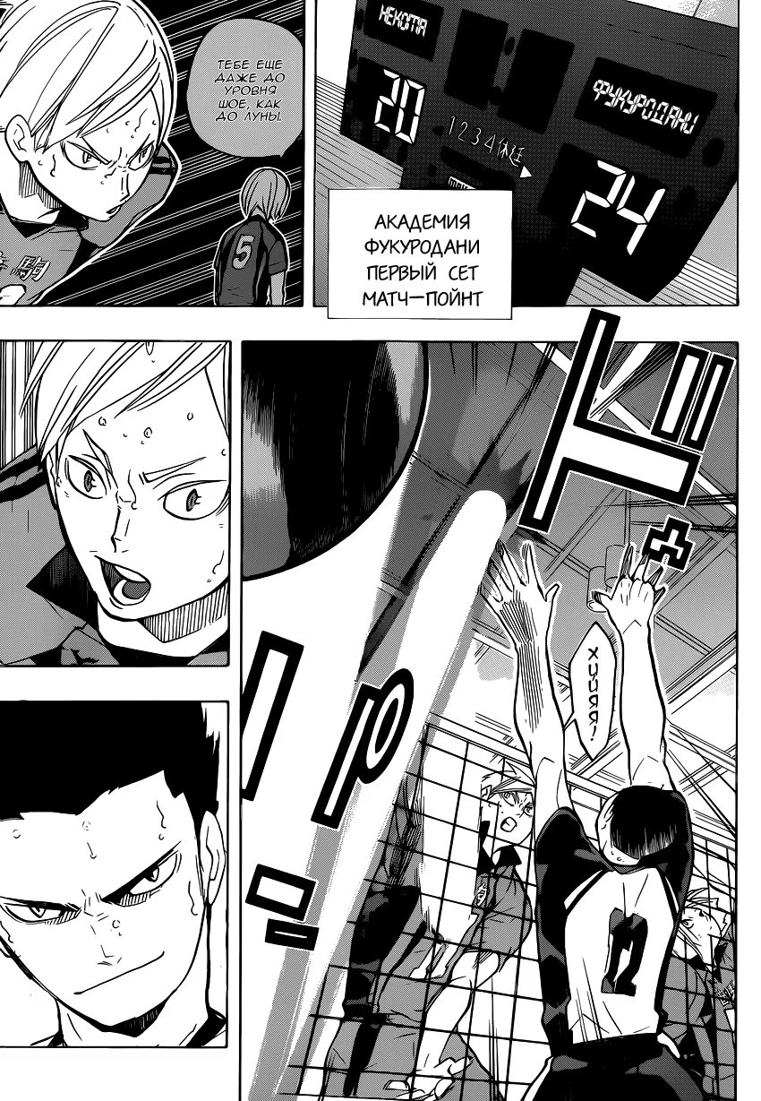 Read Haikyuu!! (Волейбол!!) Manga Online