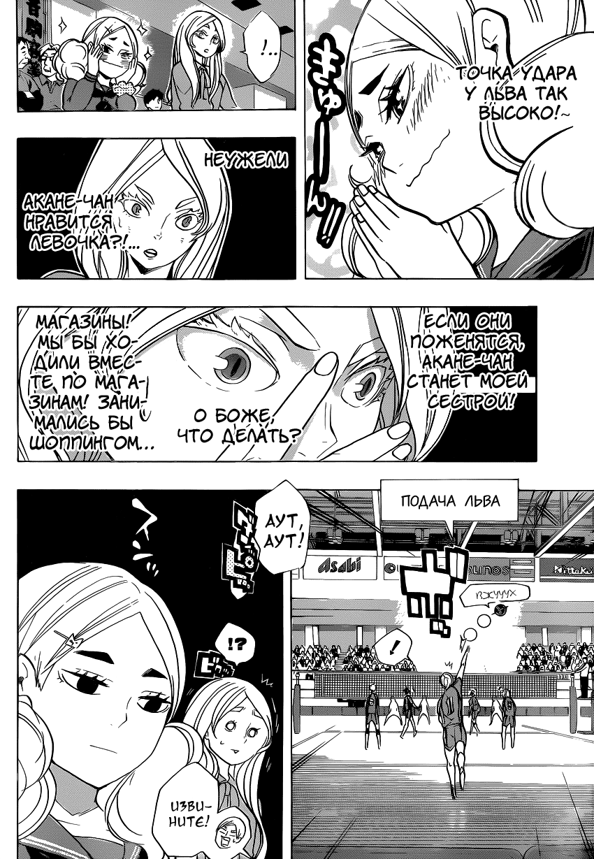 Read Haikyuu!! (Волейбол!!) Manga Online