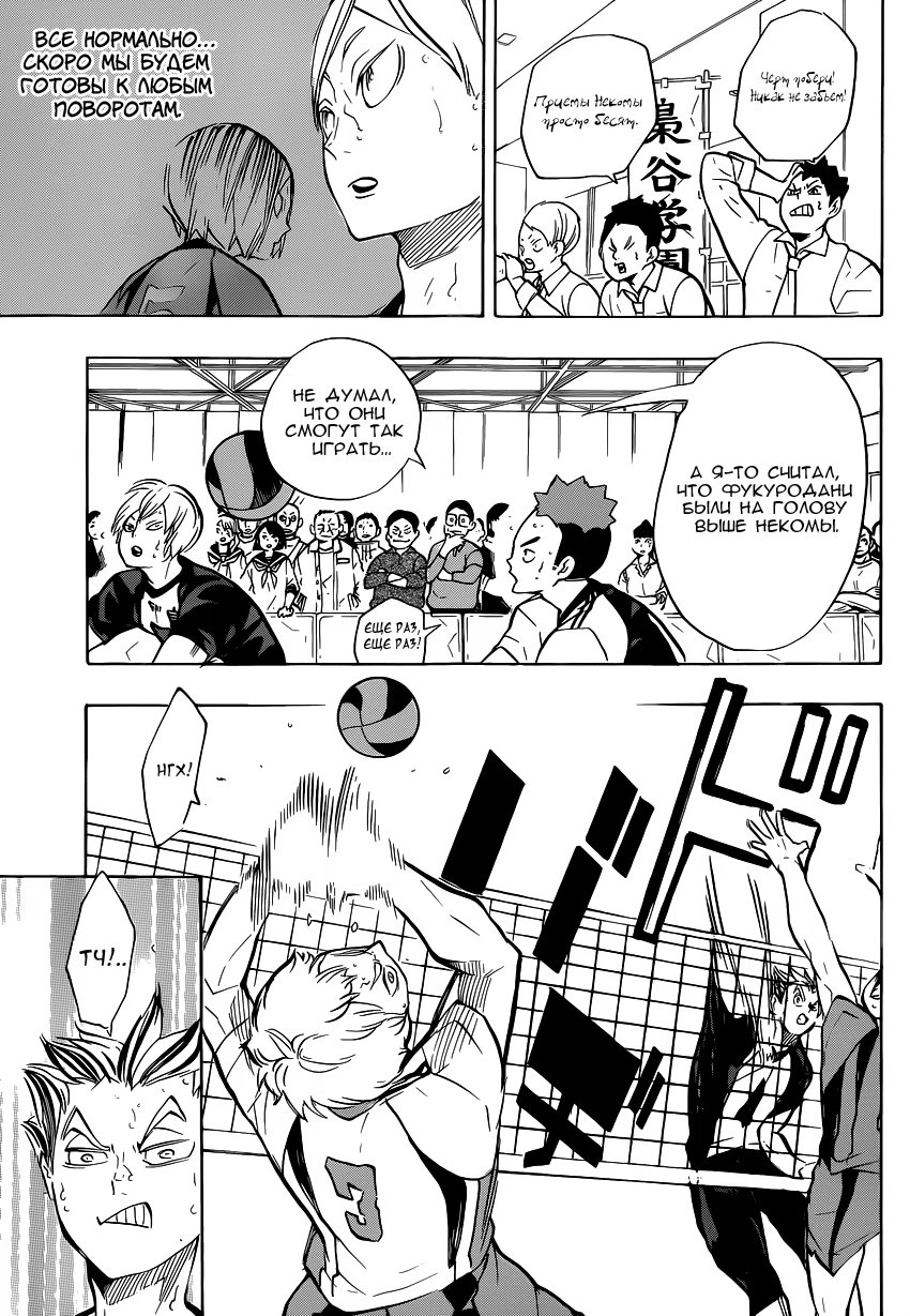 Read Haikyuu!! (Волейбол!!) Manga Online