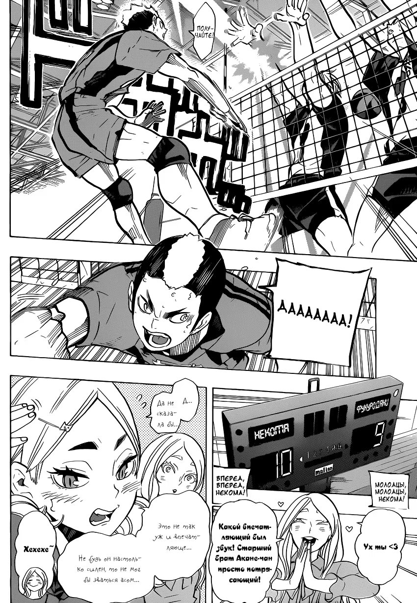Read Haikyuu!! (Волейбол!!) Manga Online