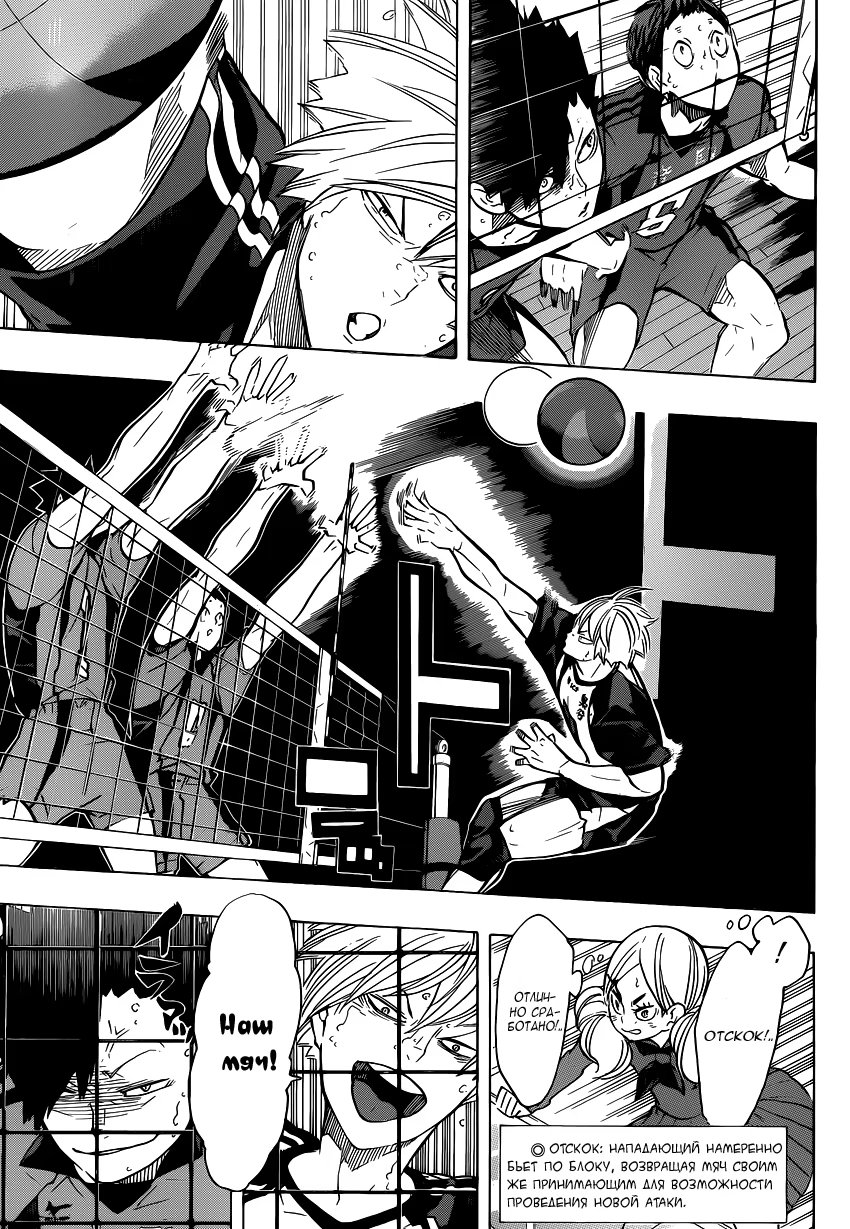 Read Haikyuu!! (Волейбол!!) Manga Online