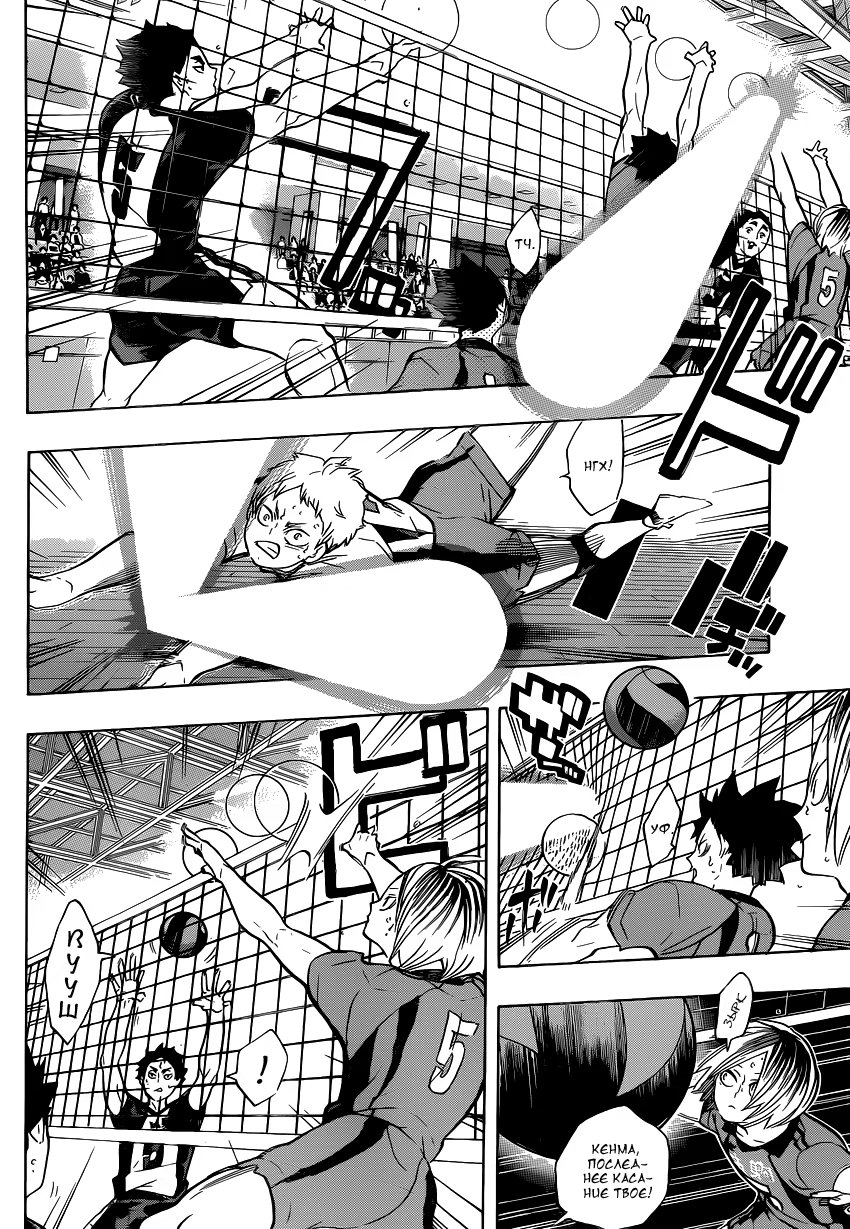 Read Haikyuu!! (Волейбол!!) Manga Online