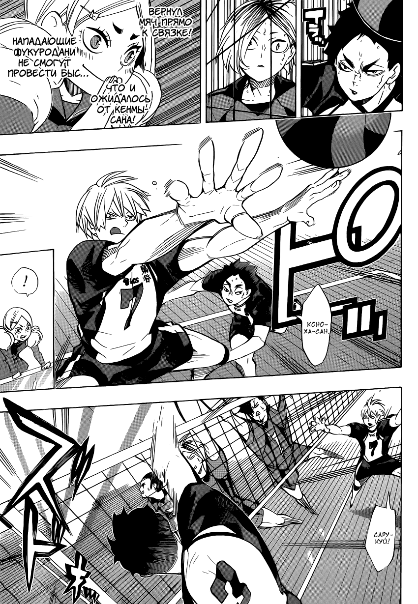 Read Haikyuu!! (Волейбол!!) Manga Online