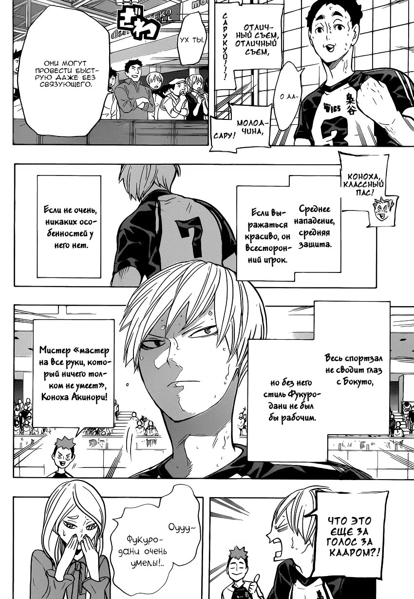 Read Haikyuu!! (Волейбол!!) Manga Online
