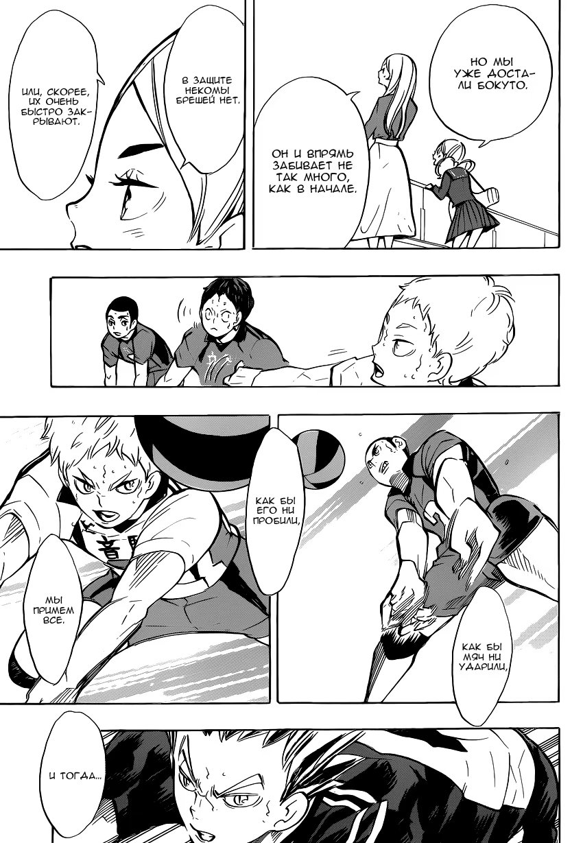 Read Haikyuu!! (Волейбол!!) Manga Online