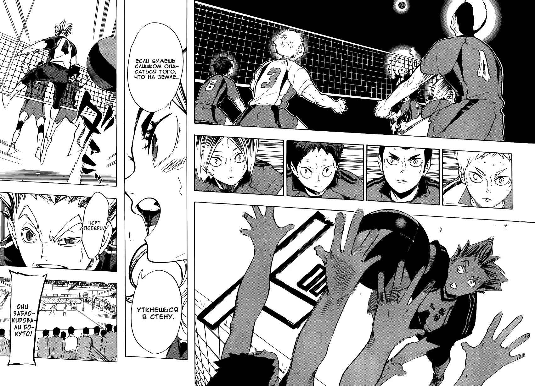 Read Haikyuu!! (Волейбол!!) Manga Online