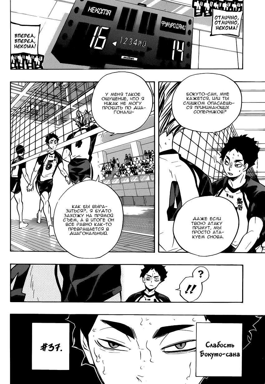 Read Haikyuu!! (Волейбол!!) Manga Online