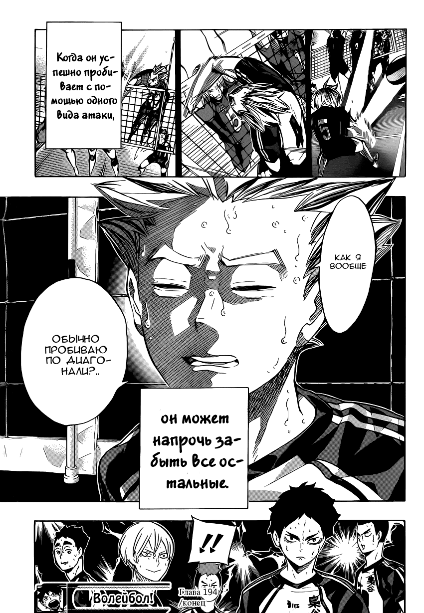 Read Haikyuu!! (Волейбол!!) Manga Online